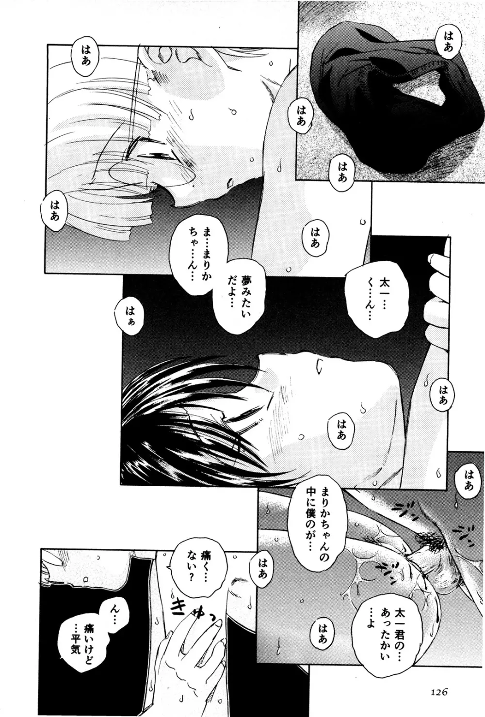 マは小悪魔のマ+2 Page.129