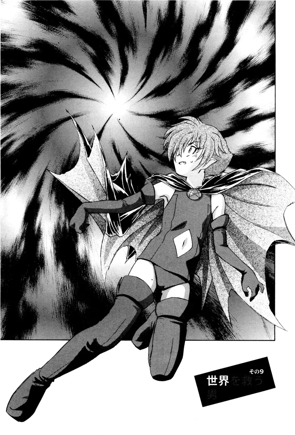 マは小悪魔のマ+2 Page.168