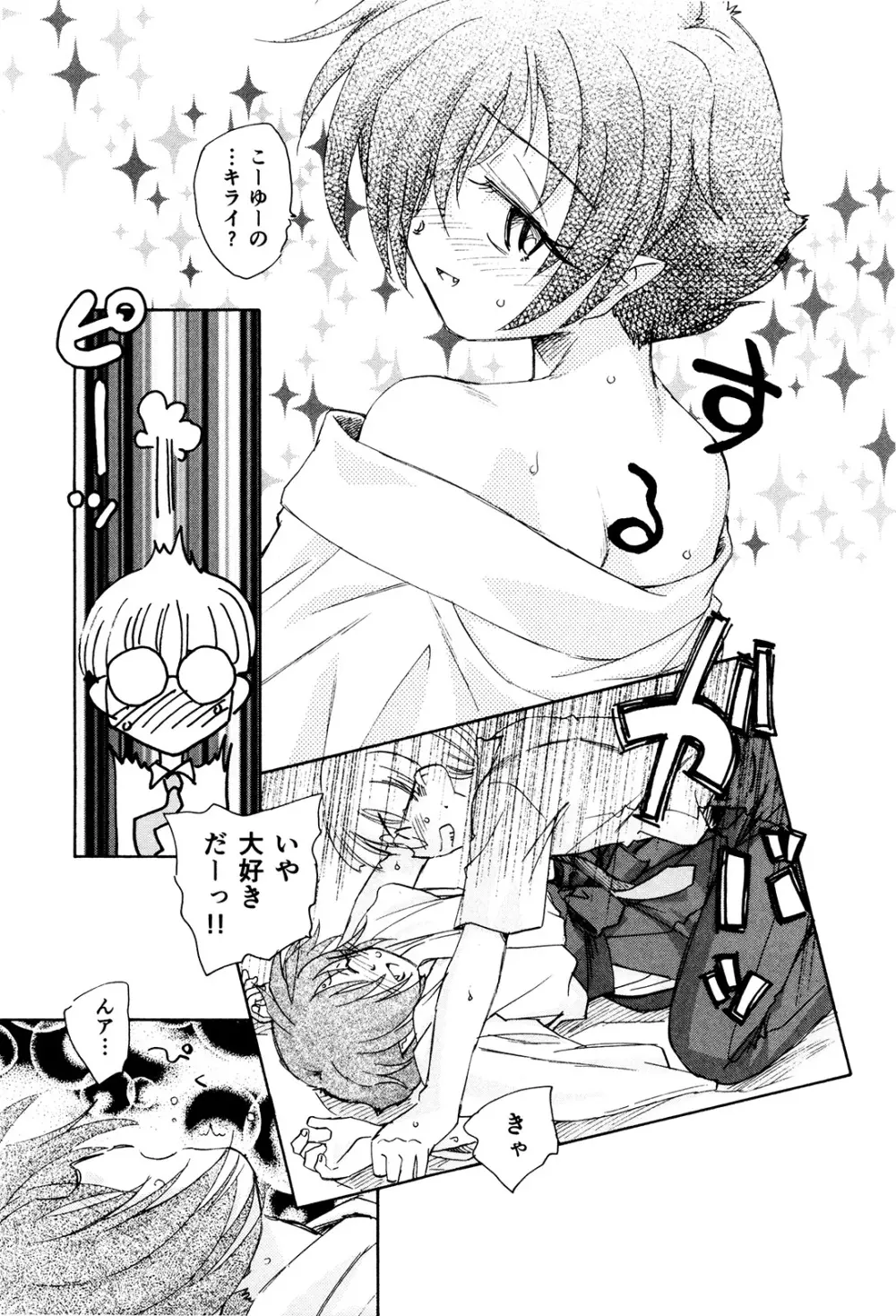 マは小悪魔のマ+2 Page.182