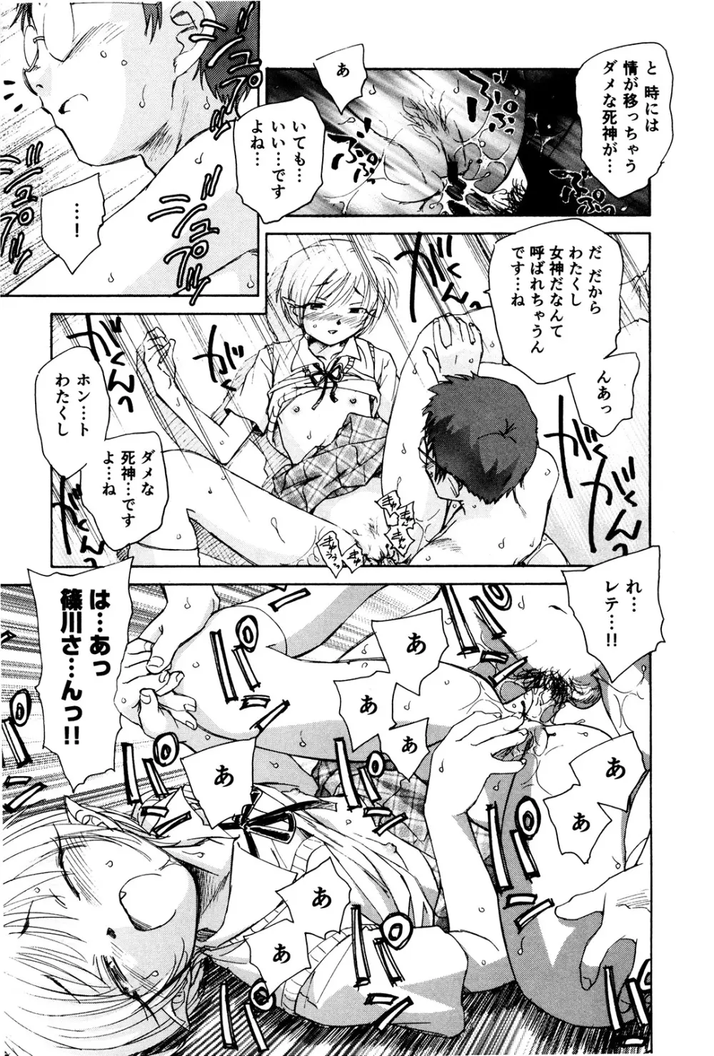 マは小悪魔のマ+2 Page.224