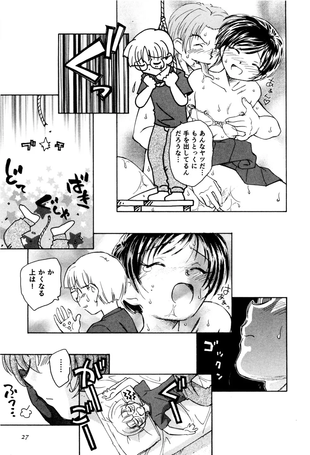 マは小悪魔のマ+2 Page.30