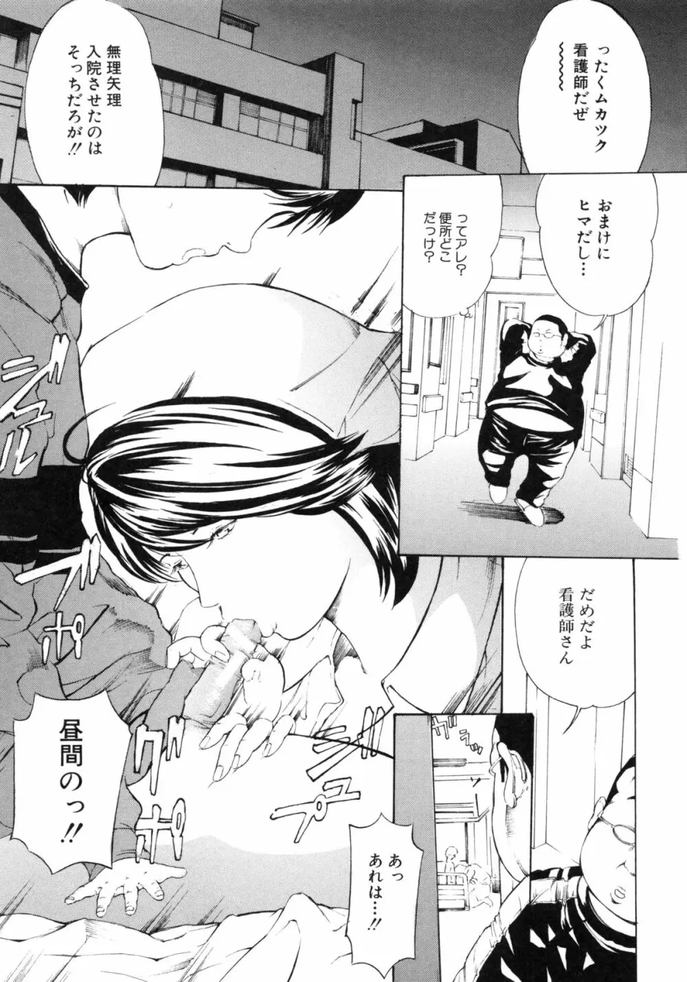 調教鬼 ~イカす肉の女天獄~ Page.11