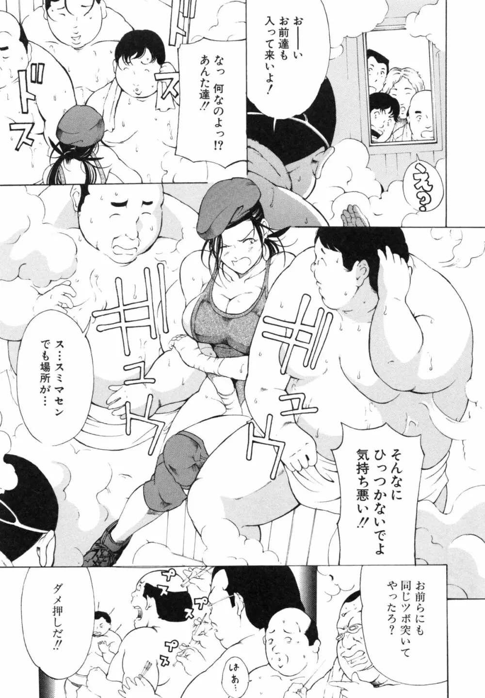 調教鬼 ~イカす肉の女天獄~ Page.135