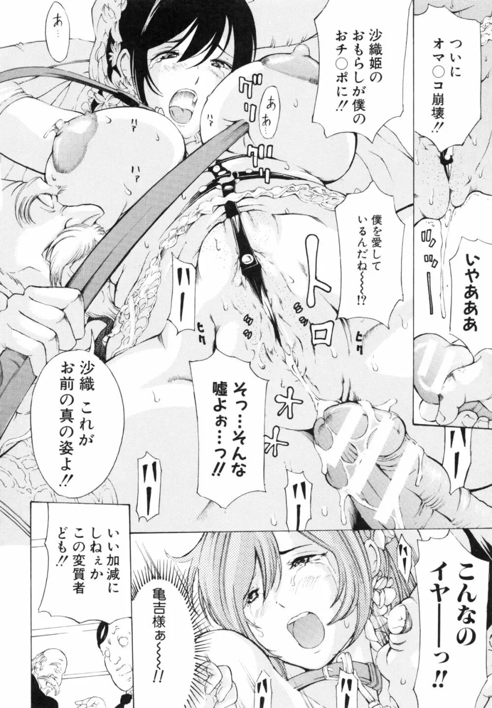調教鬼 ~イカす肉の女天獄~ Page.186