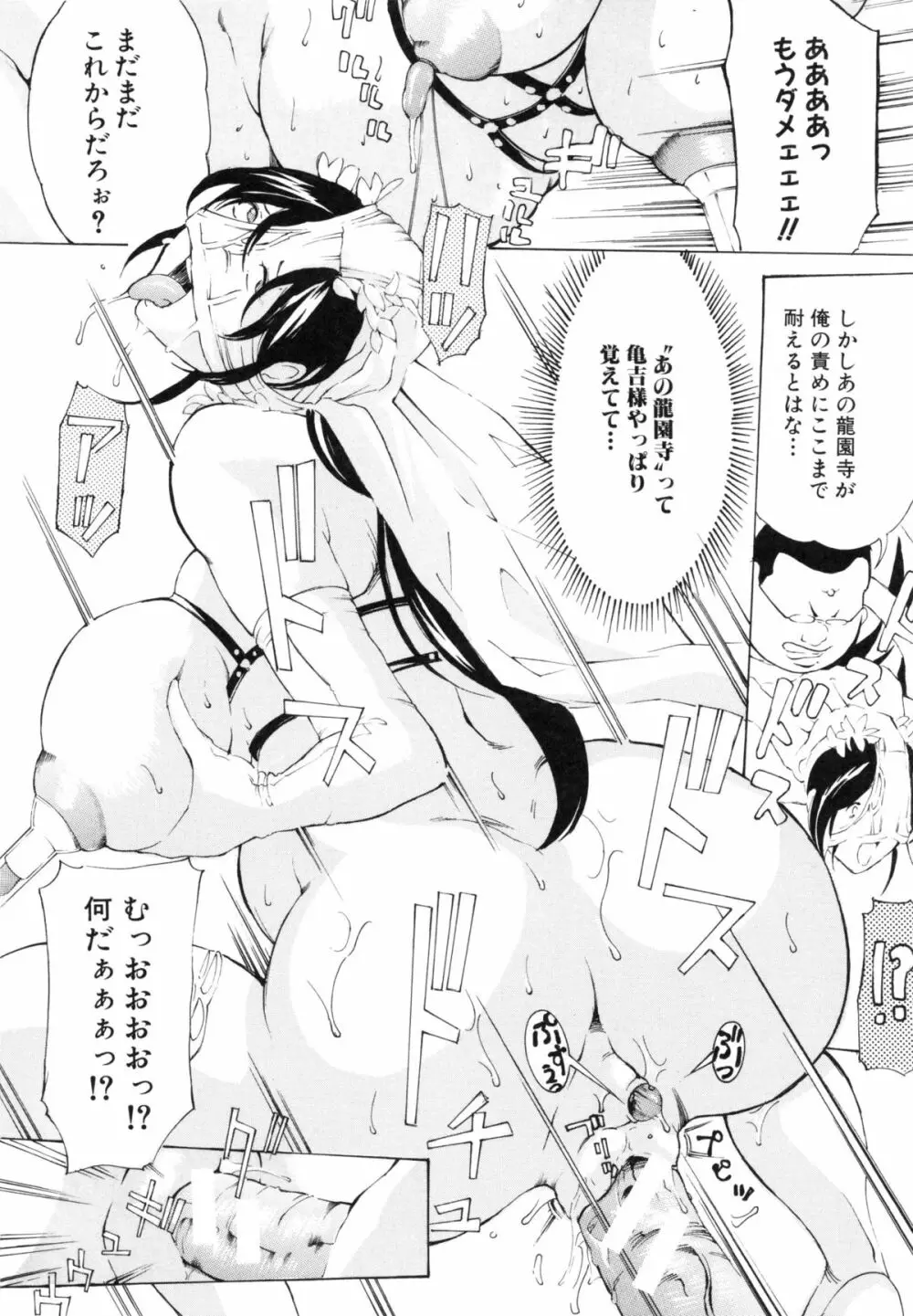 調教鬼 ~イカす肉の女天獄~ Page.216