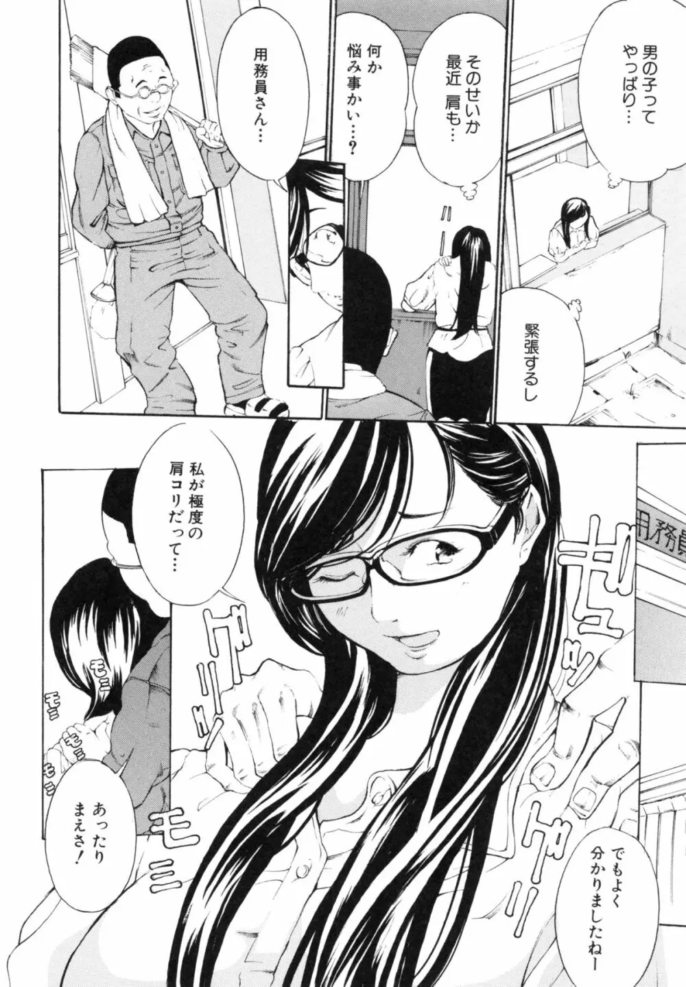 調教鬼 ~イカす肉の女天獄~ Page.224