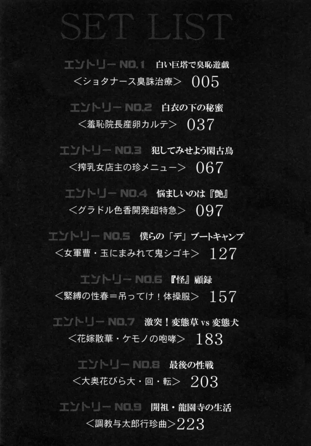 調教鬼 ~イカす肉の女天獄~ Page.4