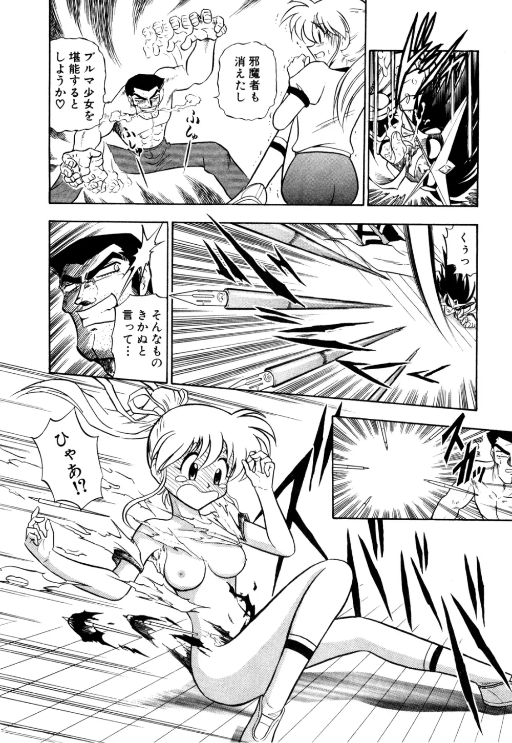 外道ハンターX-BOX仕様 Page.39