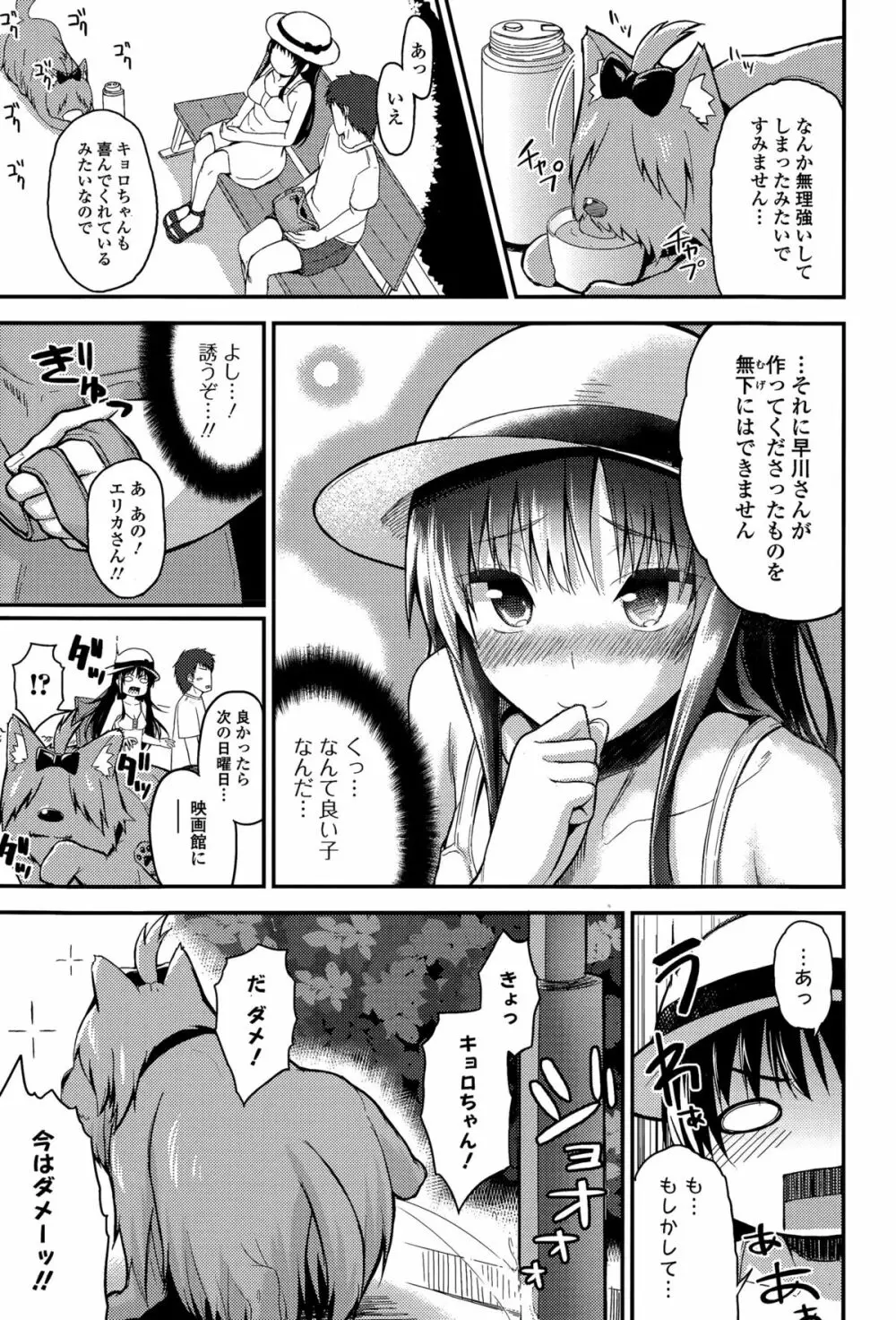 Comic 饕餮 2015年12月号 Vol.8 Page.51