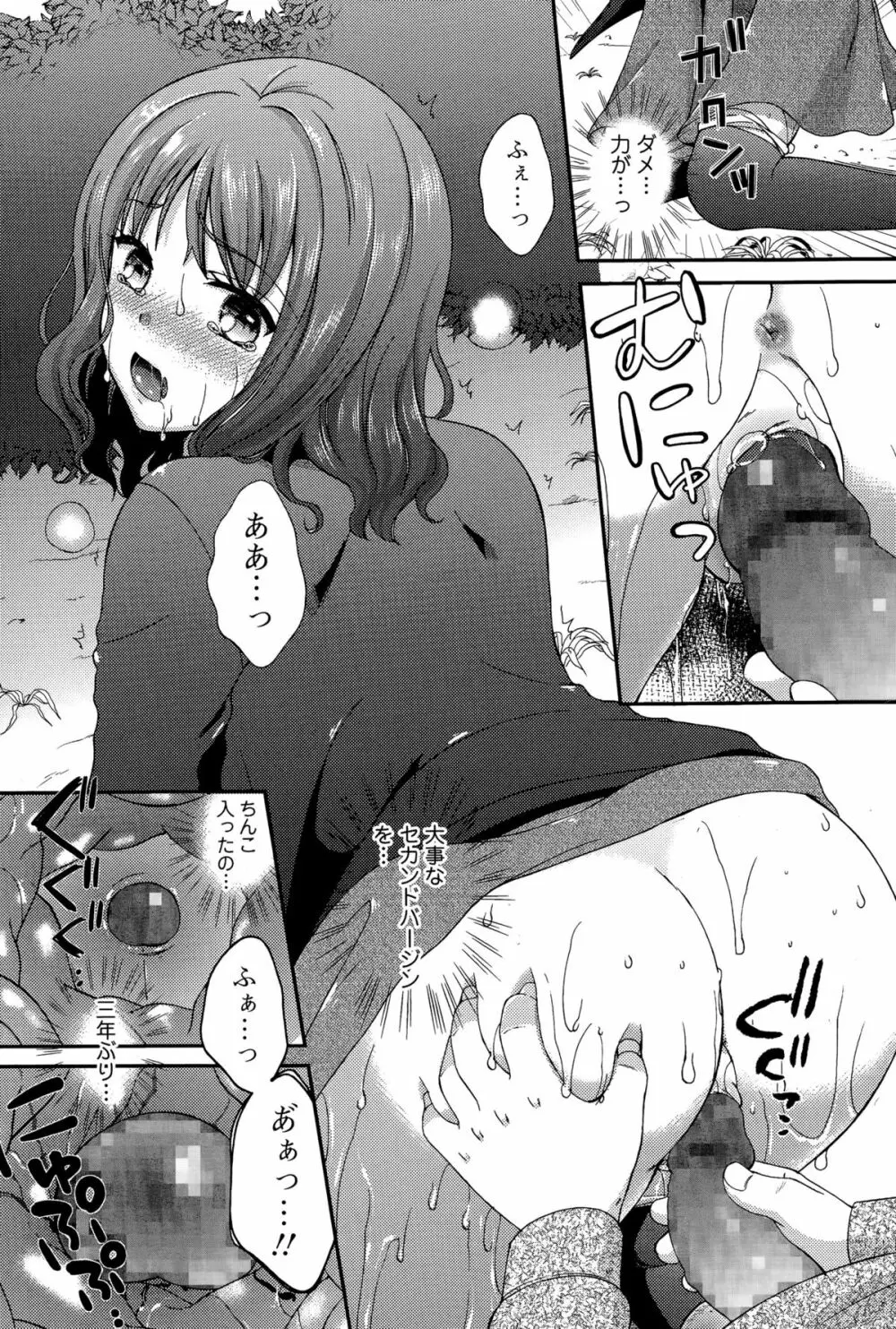 Comic 饕餮 2015年12月号 Vol.8 Page.76