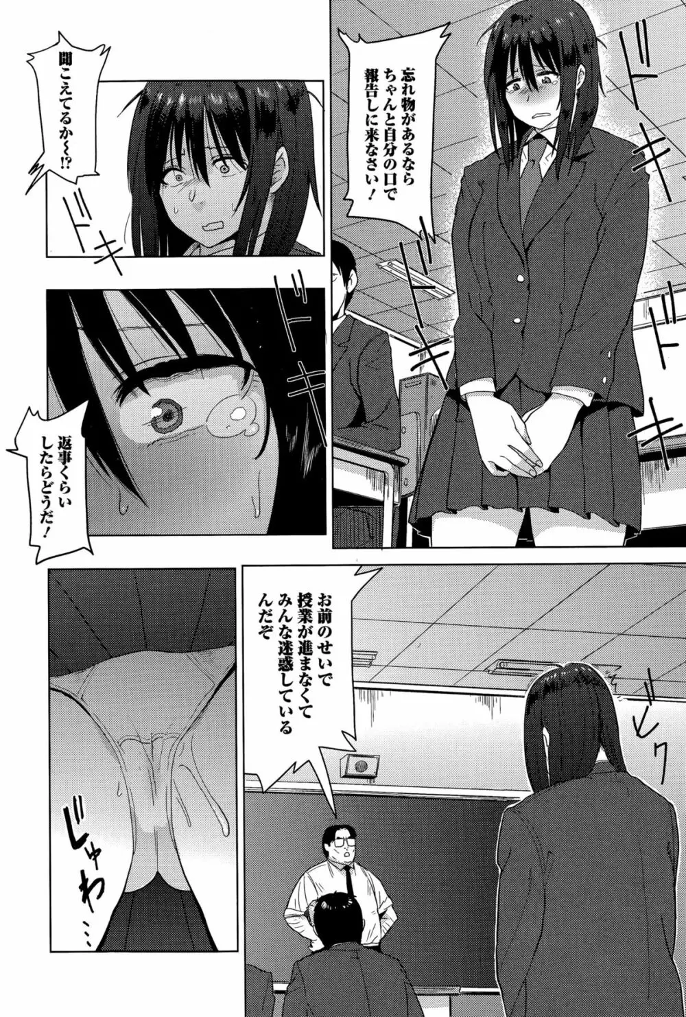 Comic 饕餮 2015年12月号 Vol.8 Page.84