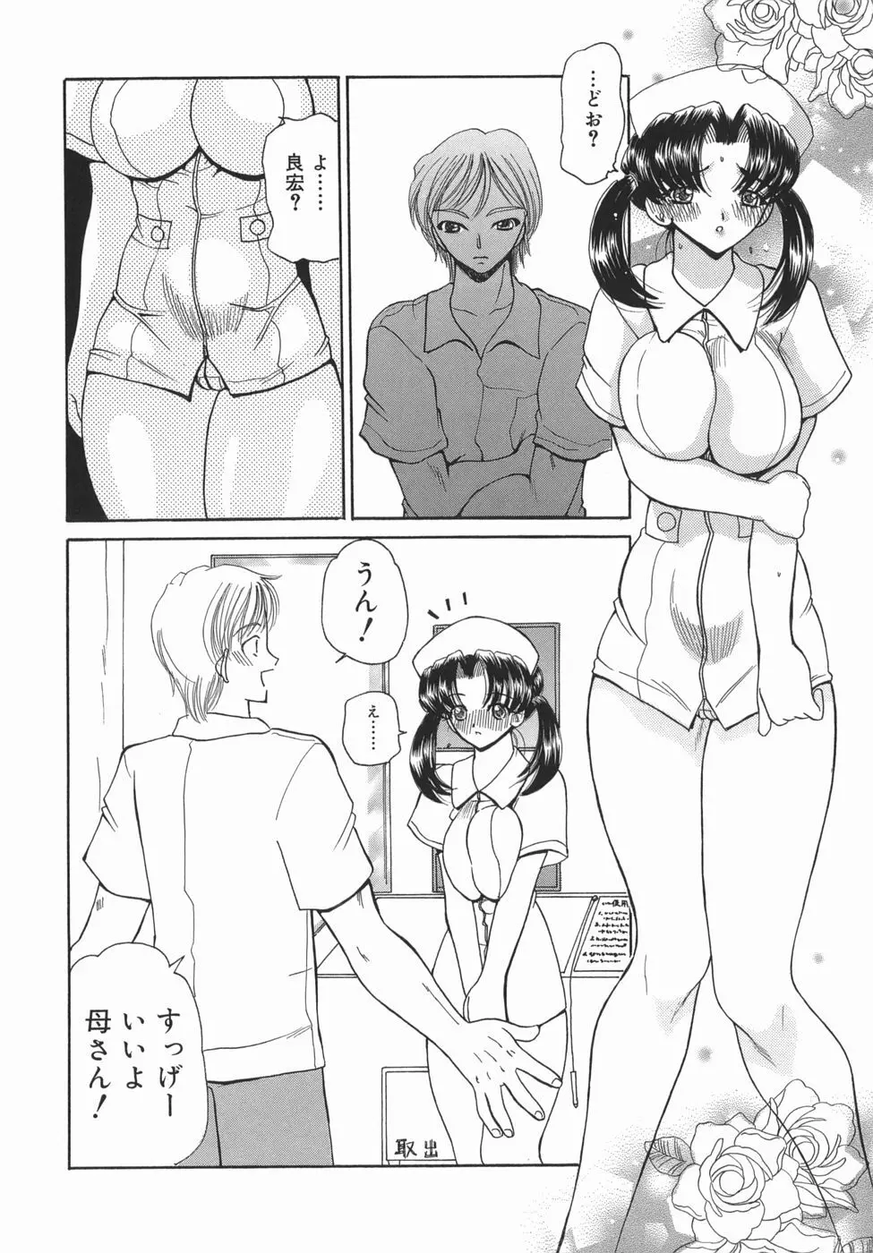 かまってかまって! Page.136