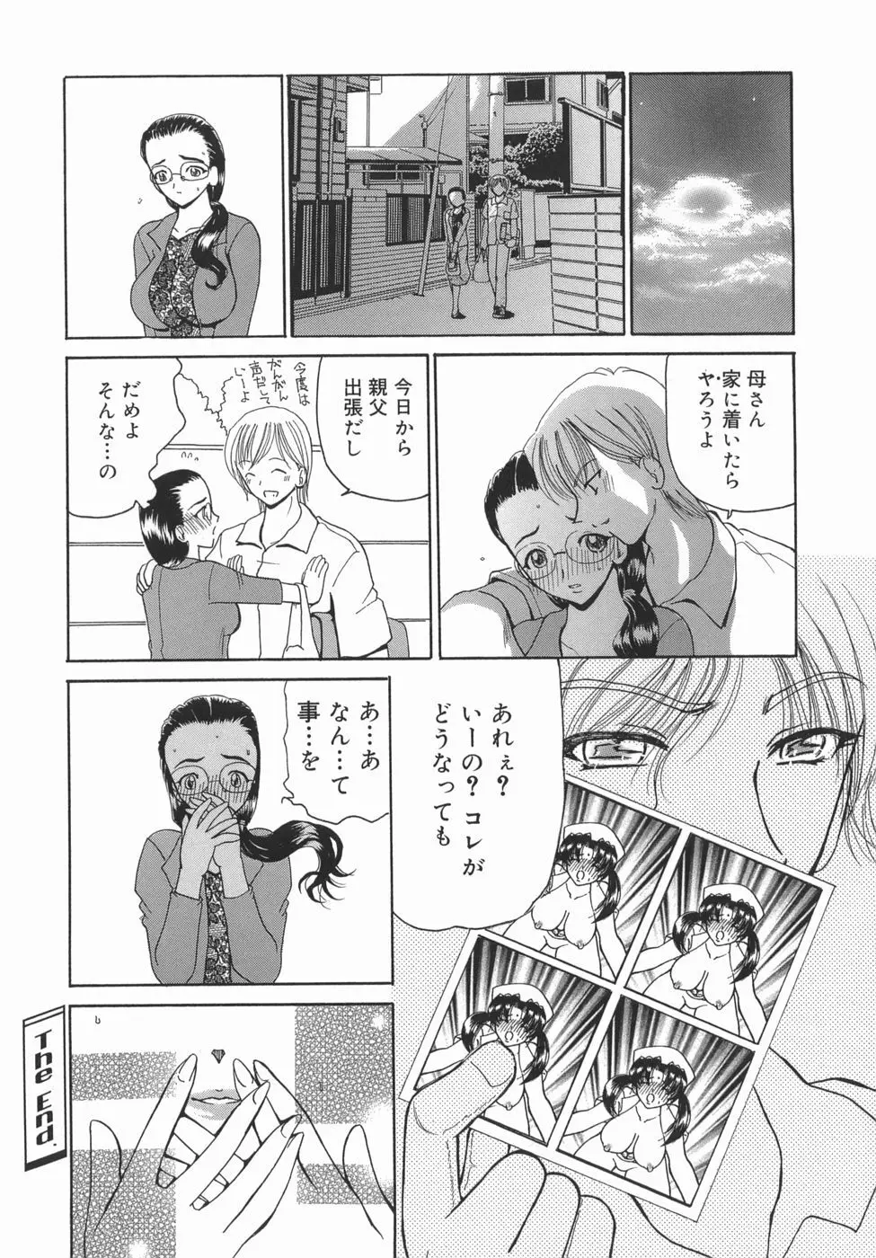 かまってかまって! Page.152