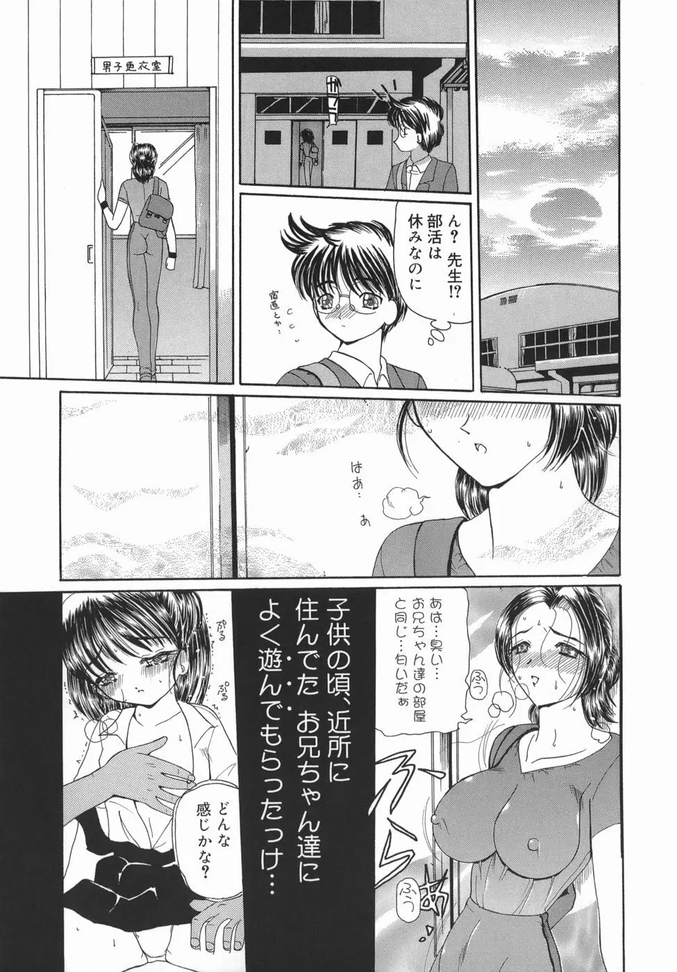 かまってかまって! Page.157