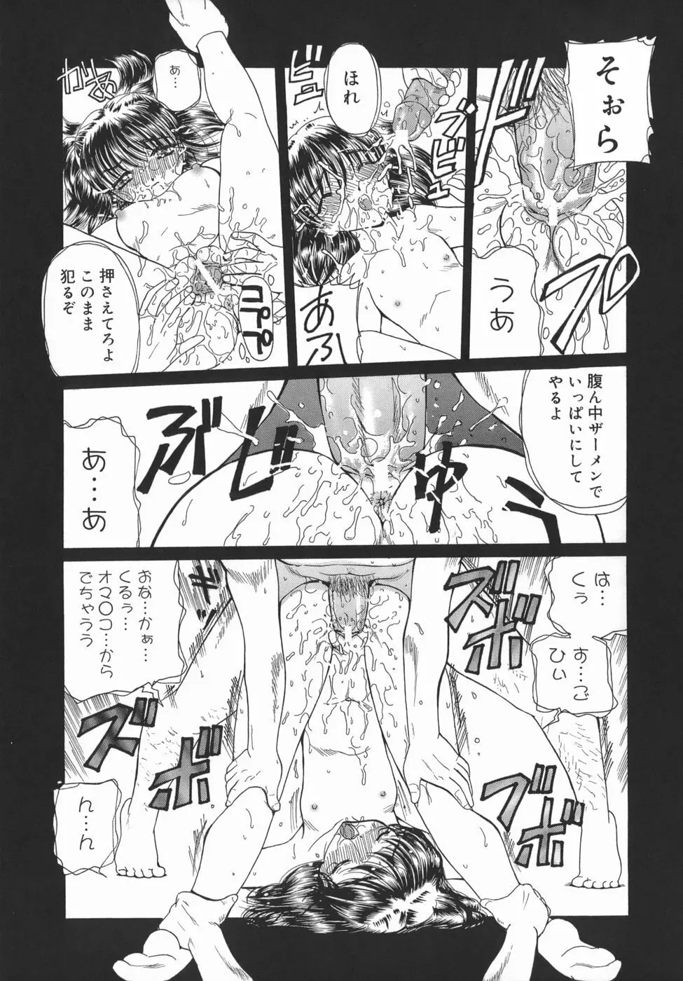 かまってかまって! Page.161