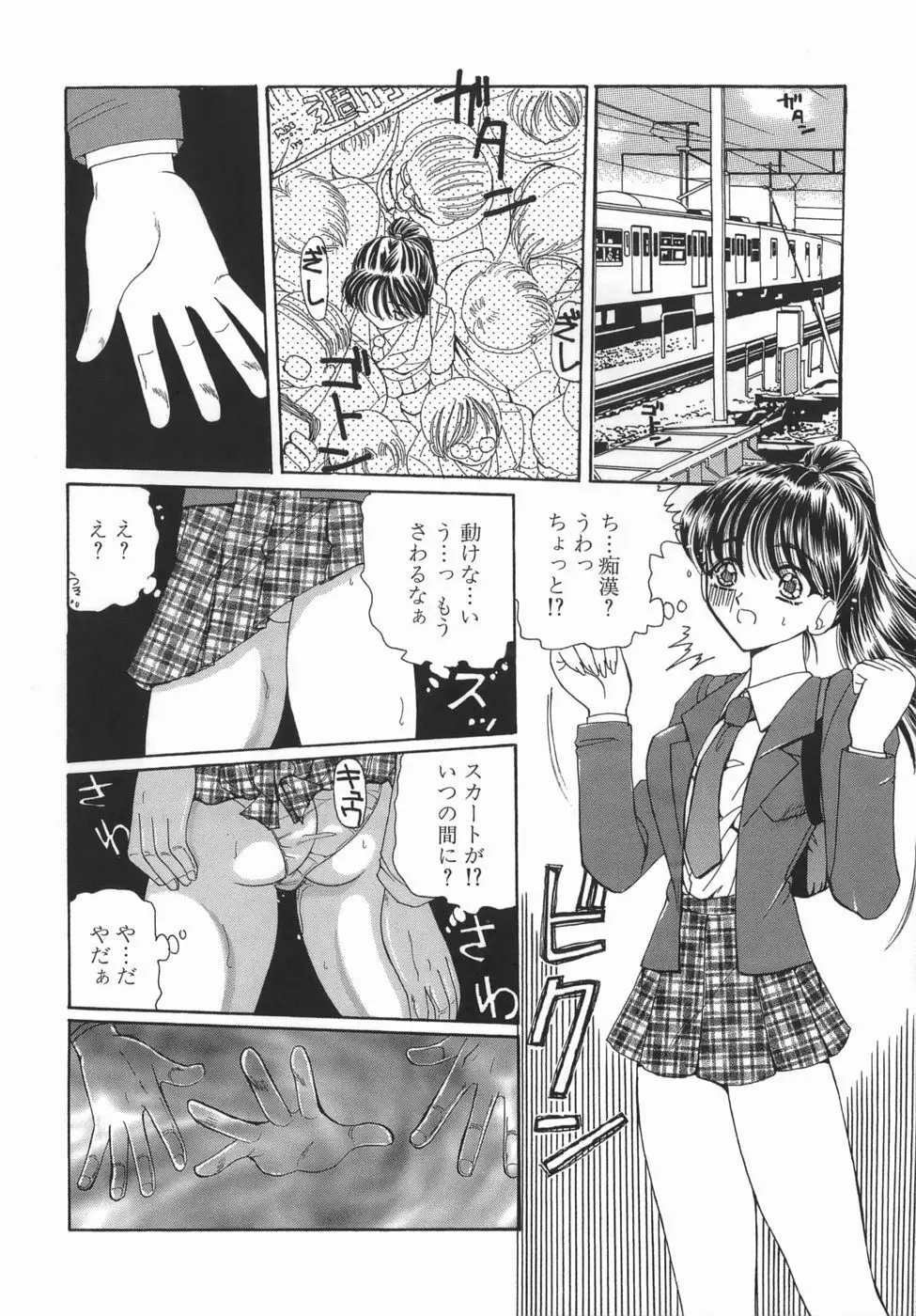 かまってかまって! Page.6