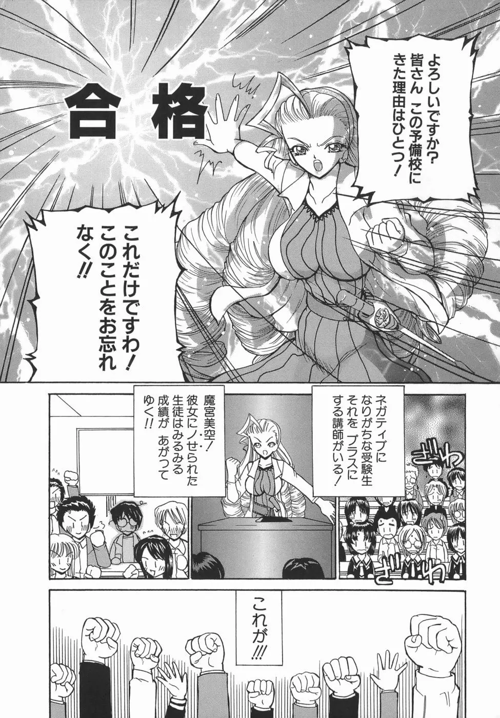かまってかまって! Page.85