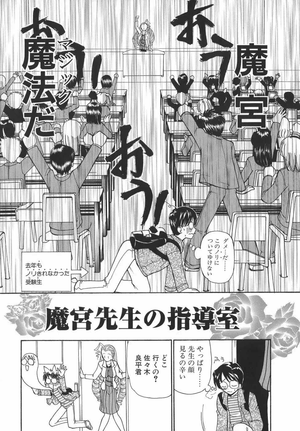 かまってかまって! Page.86