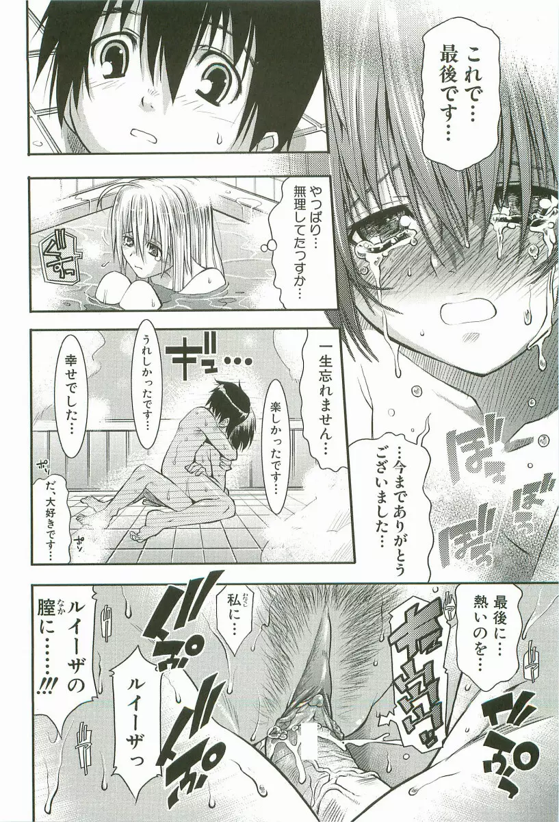 チェリー・ボム Page.109