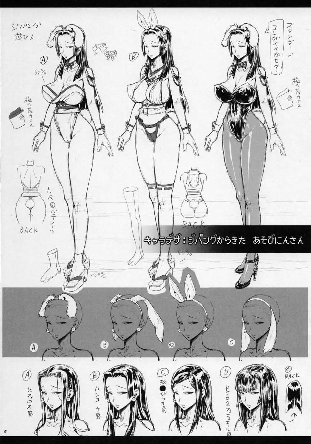 (C87) [アルセノテリス (和六里ハル、Rebis)] 絶倫勇者と3人のママ-外伝-予告本 (ドラゴンクエストIII) Page.9