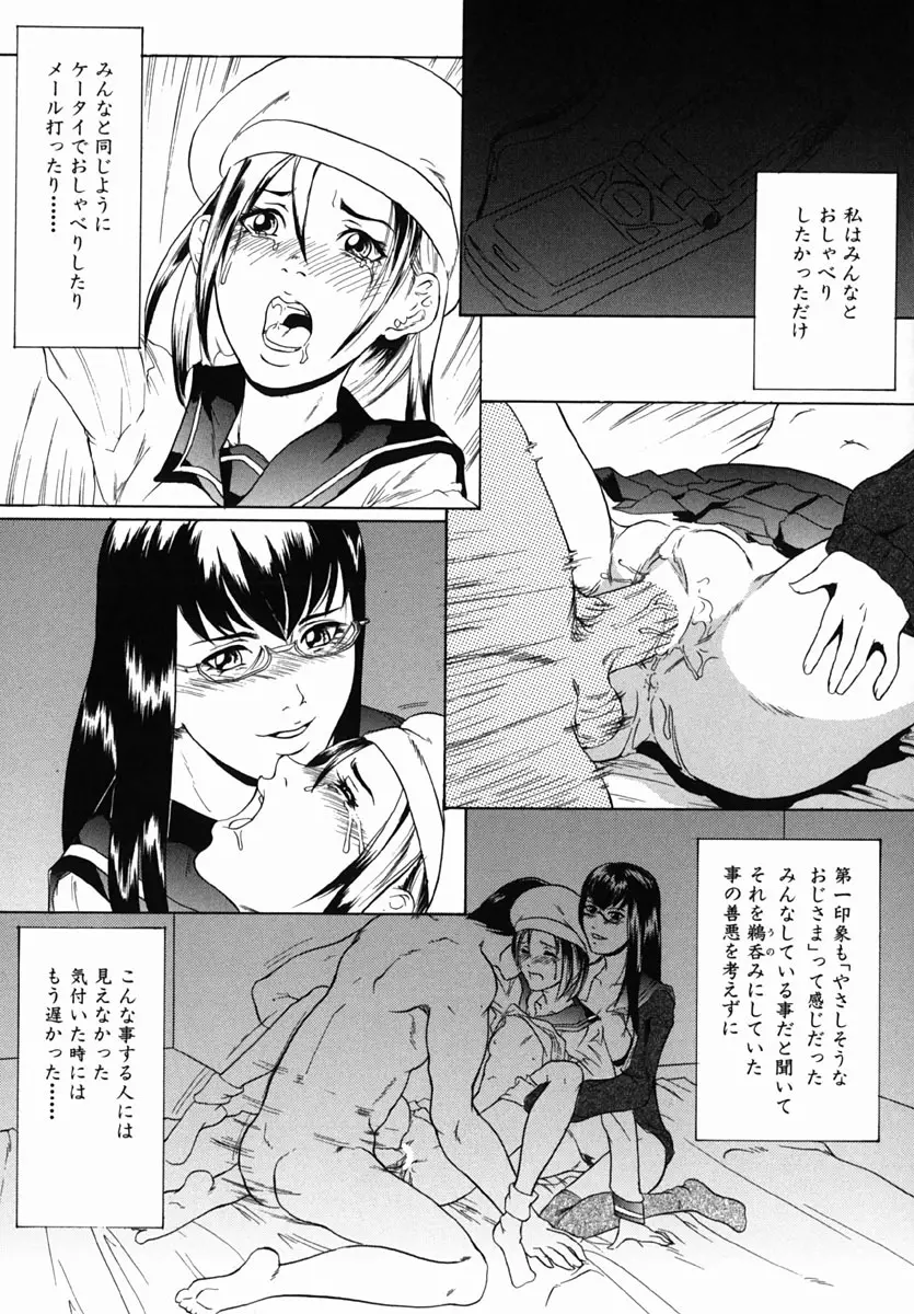 やりまくり Page.117