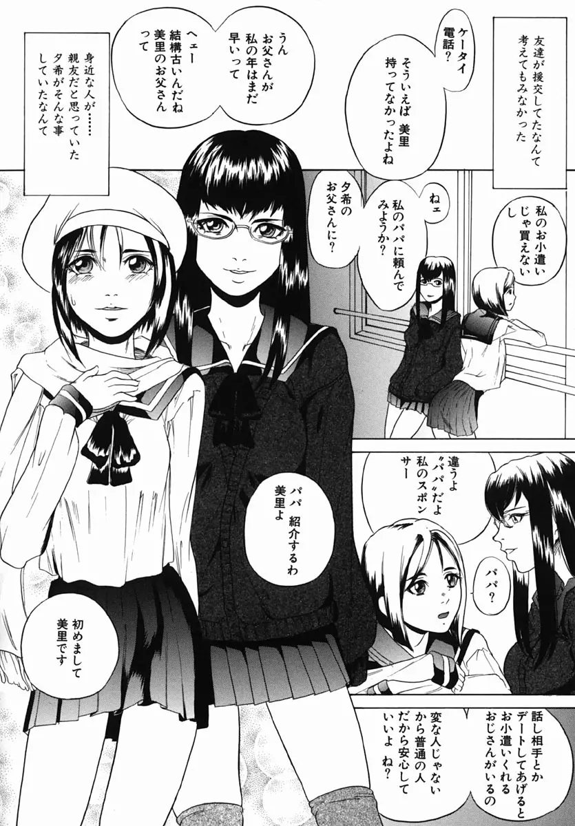 やりまくり Page.120