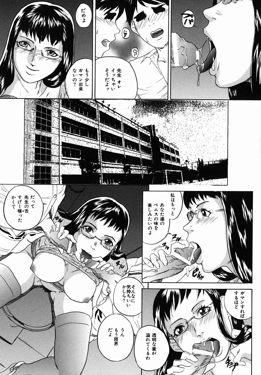やりまくり Page.133