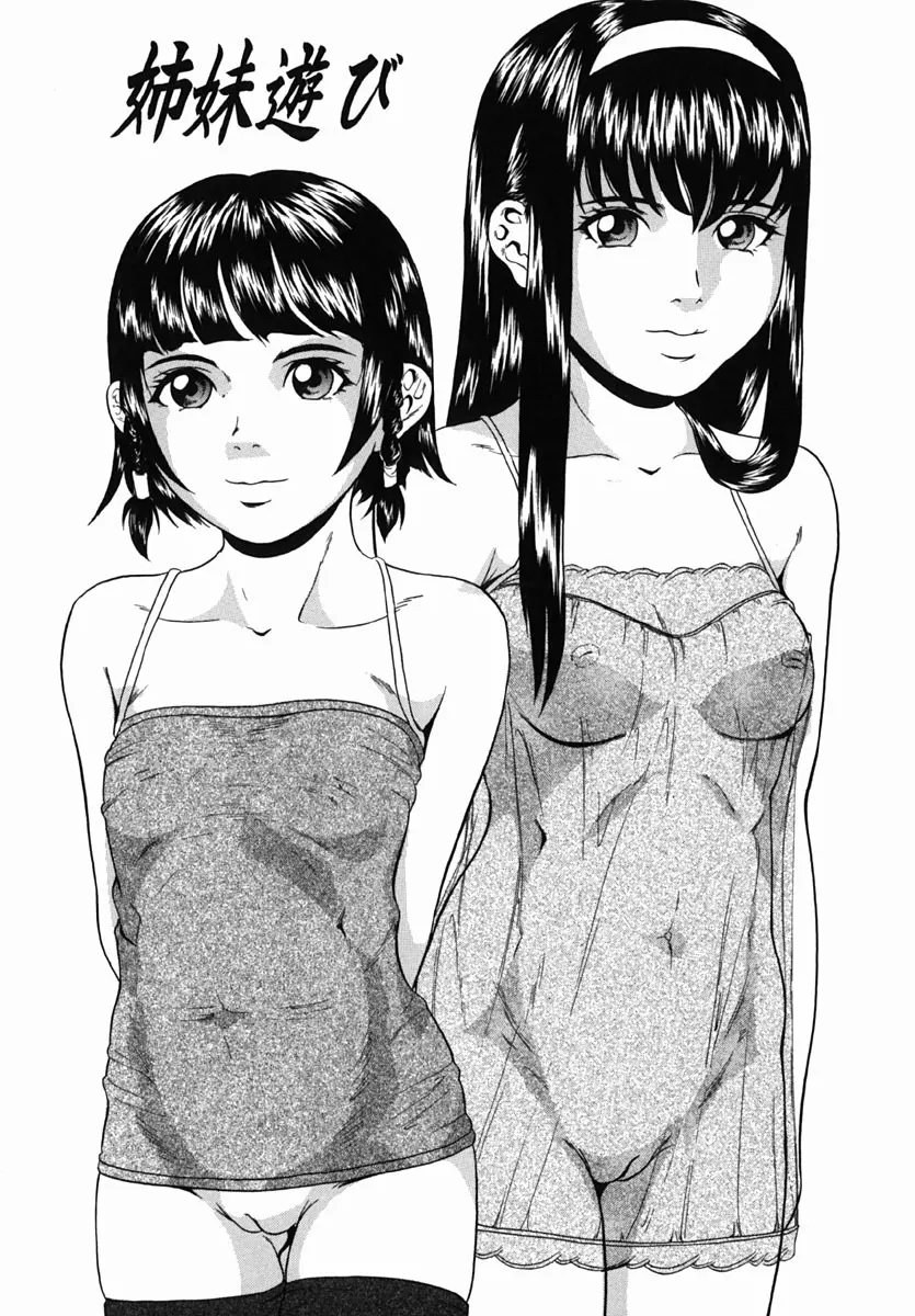 やりまくり Page.5