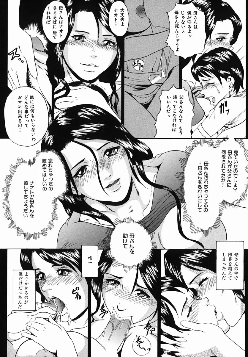 やりまくり Page.62