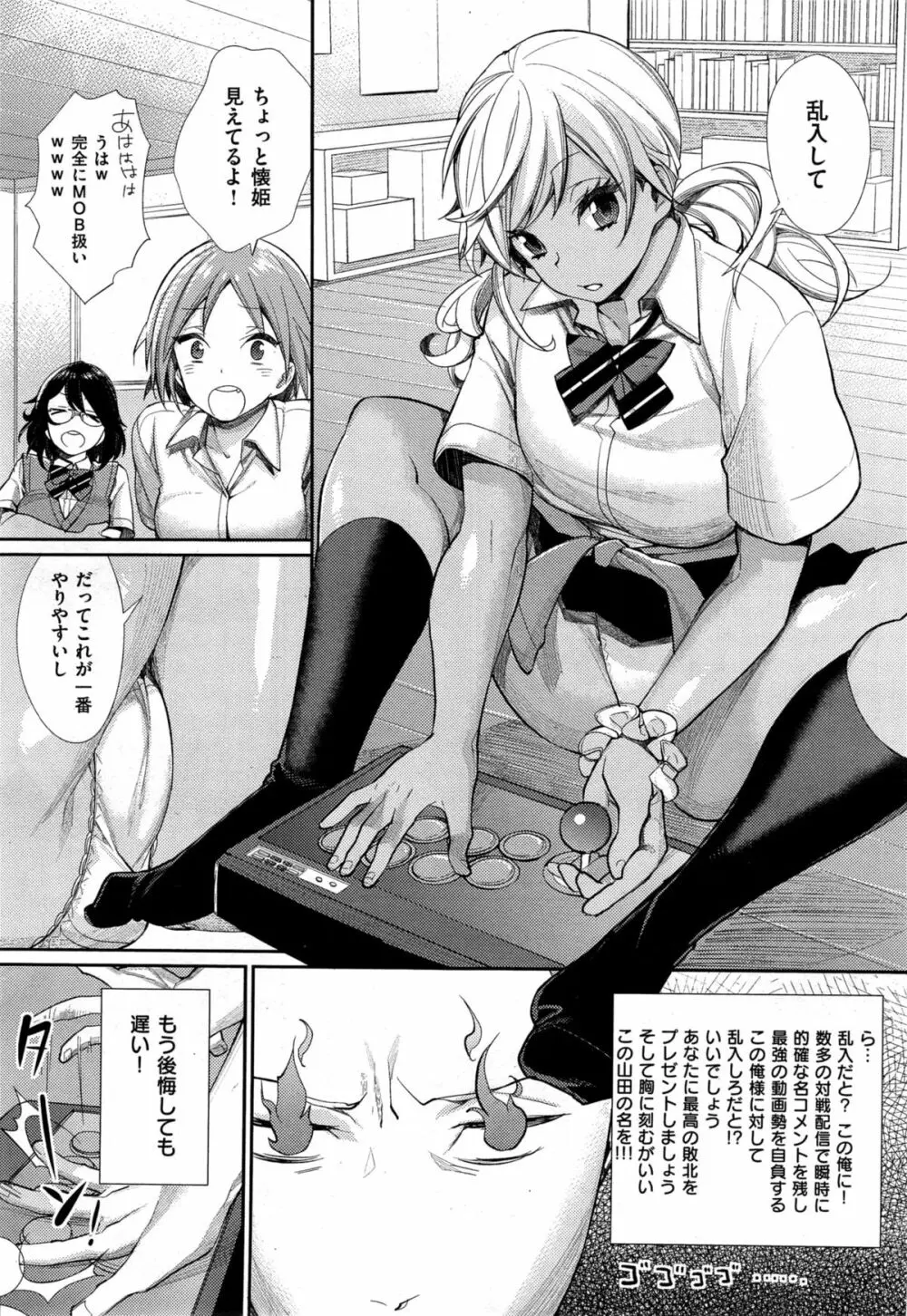 女子オタサーの王子様 第1-5話 Page.7