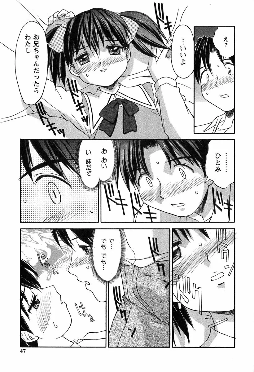 白濁図鑑 Page.47