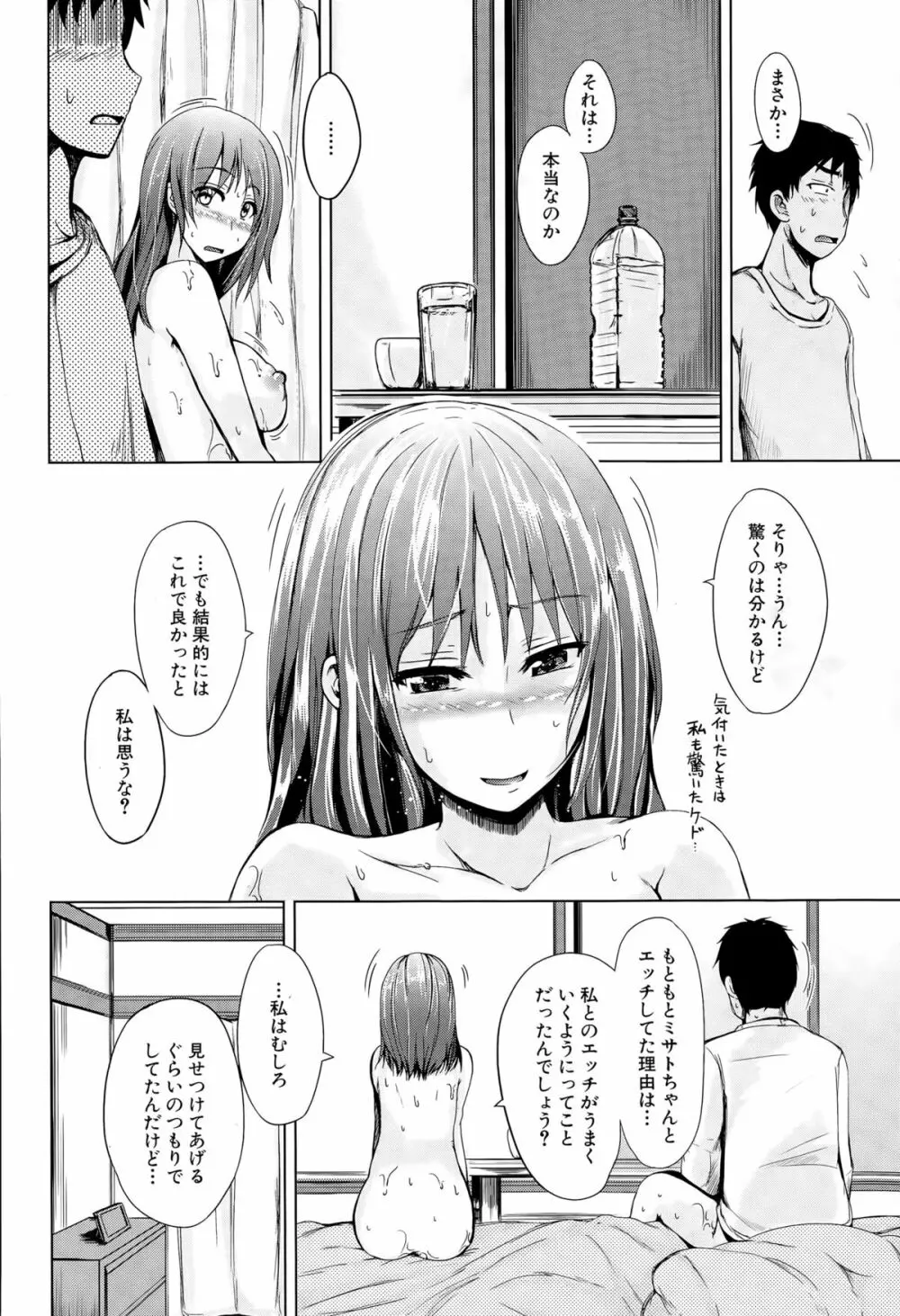 COMIC 夢幻転生 2015年12月号 Page.437