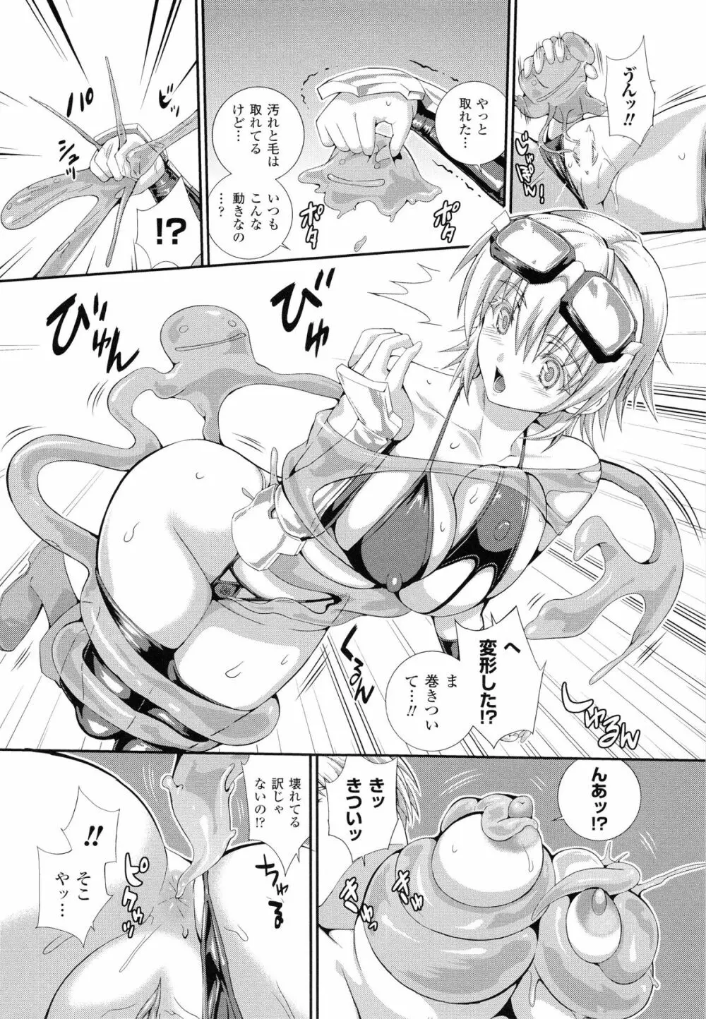 戦闘精霊~イキ続ける幻想乙女~ Page.103