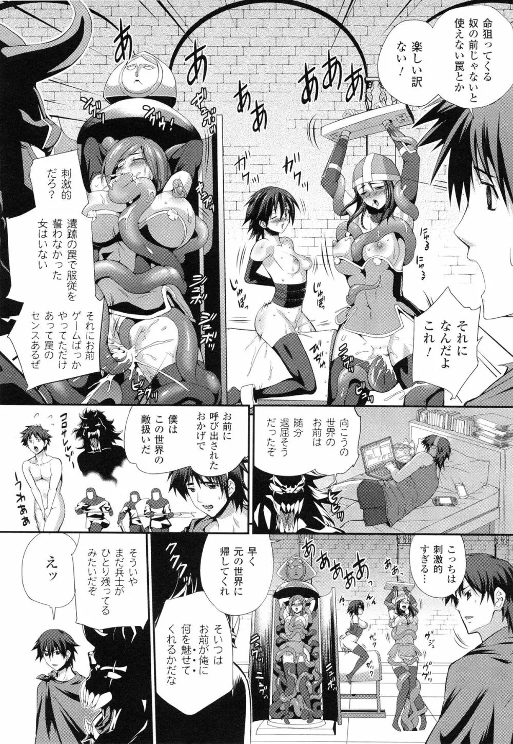 戦闘精霊~イキ続ける幻想乙女~ Page.127