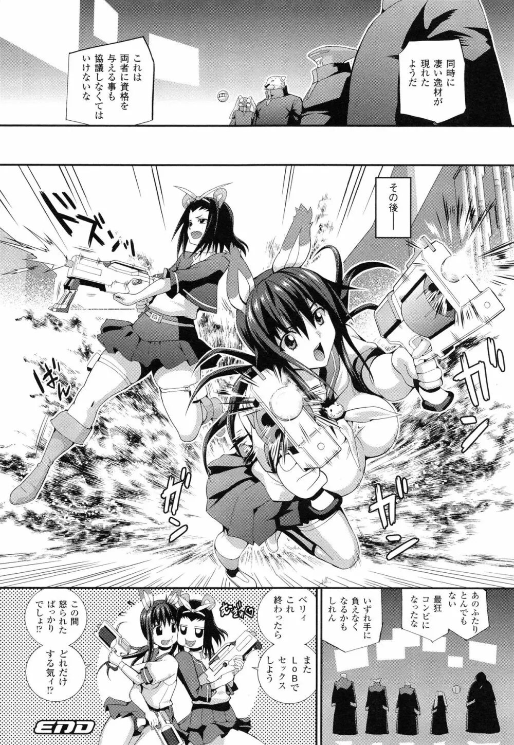 戦闘精霊~イキ続ける幻想乙女~ Page.163