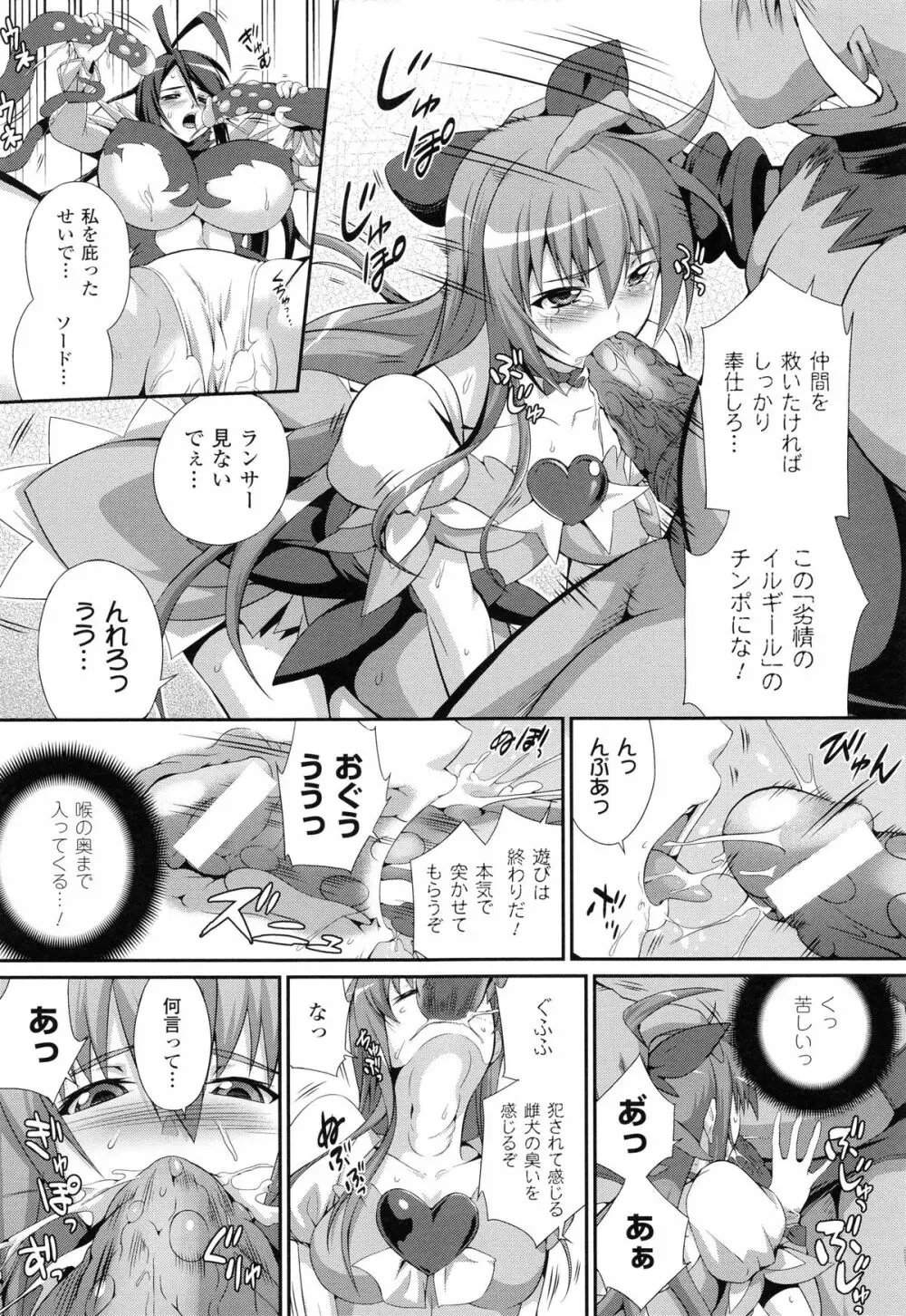 戦闘精霊~イキ続ける幻想乙女~ Page.165