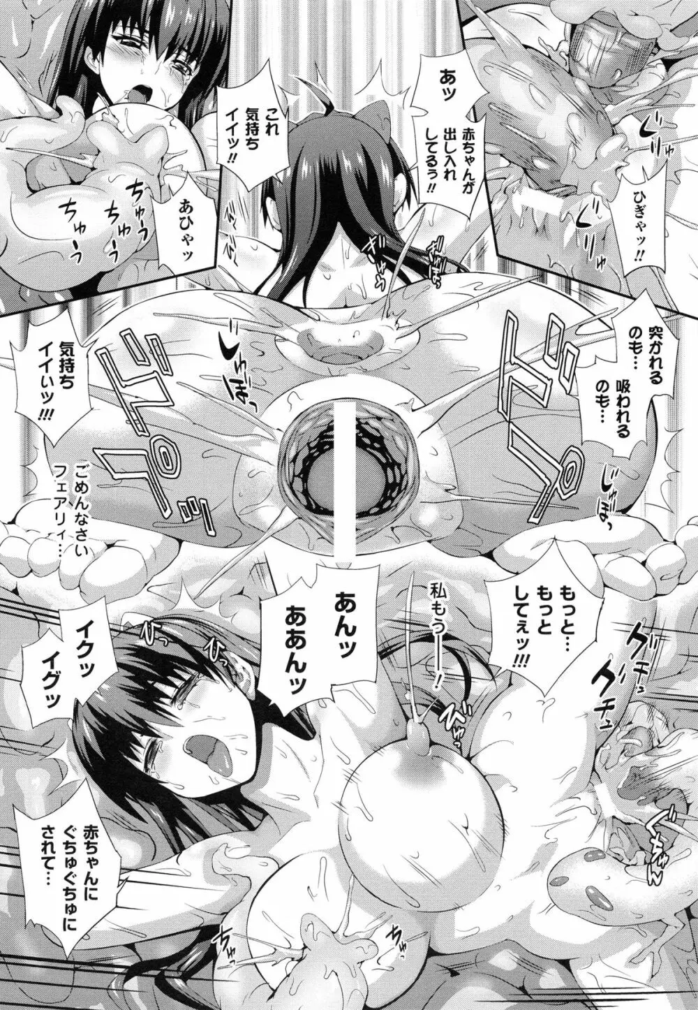 戦闘精霊~イキ続ける幻想乙女~ Page.43
