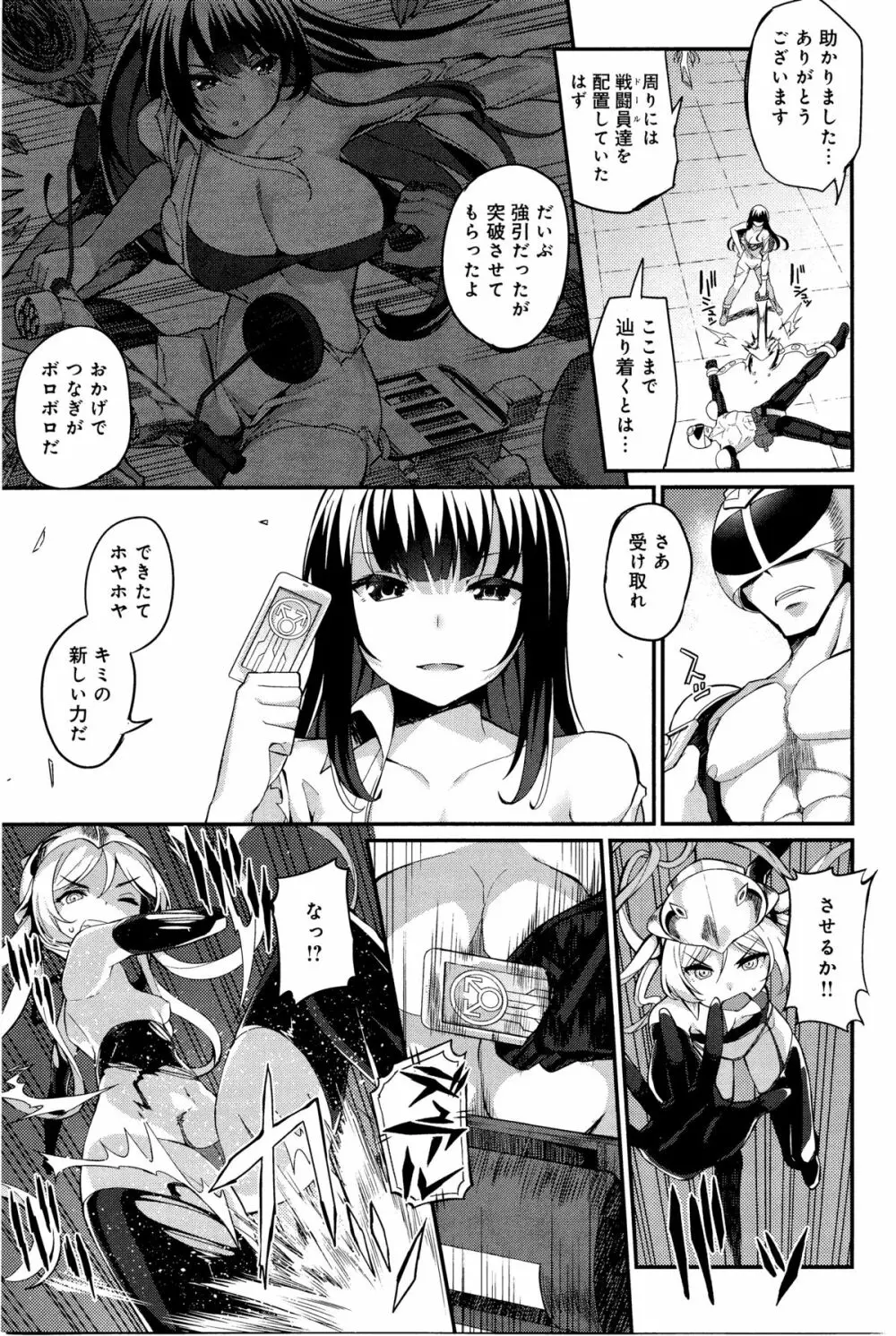 COMIC アンスリウム 033 2016年1月号 Page.370