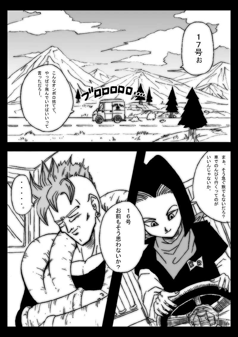 DRAGON ROAD 555 Page.6