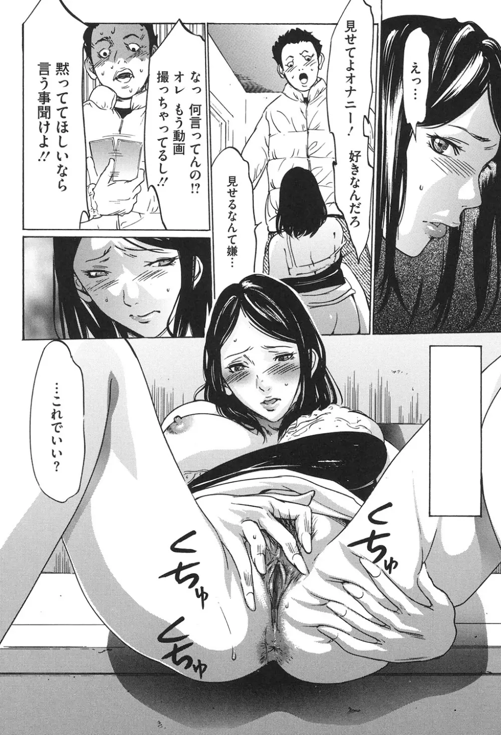 女獣園 ～A devil gentleman's Wonderland～ Page.185