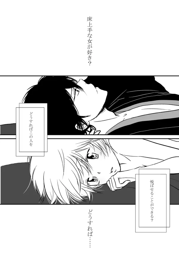 ひとひらの心を2(ヒバツナ子) Page.2