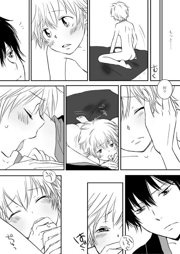 ひとひらの心を2(ヒバツナ子) Page.3