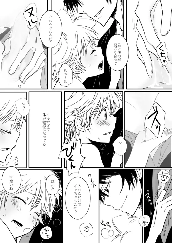 ひとひらの心を2(ヒバツナ子) Page.6