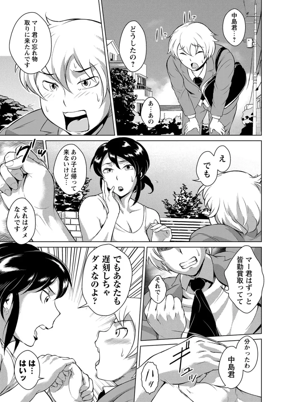 エロBBA ～悶絶乱れ尻～ Page.5
