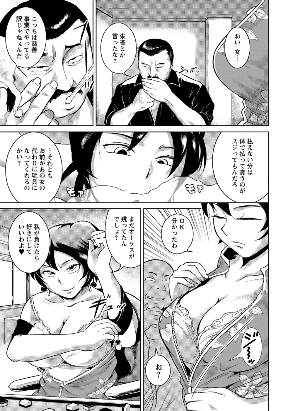 エロBBA ～悶絶乱れ尻～ Page.53