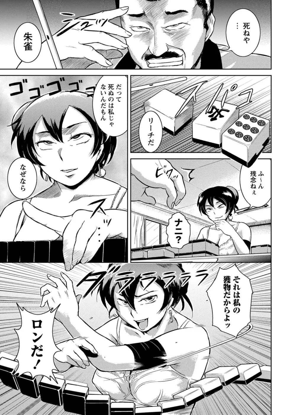 エロBBA ～悶絶乱れ尻～ Page.55