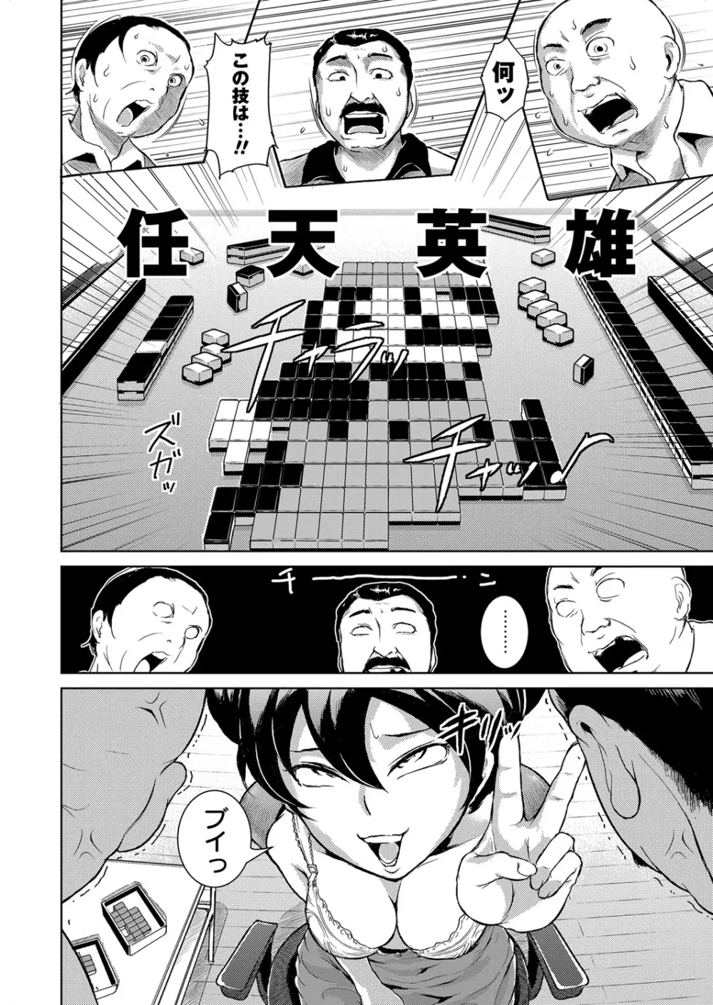 エロBBA ～悶絶乱れ尻～ Page.56