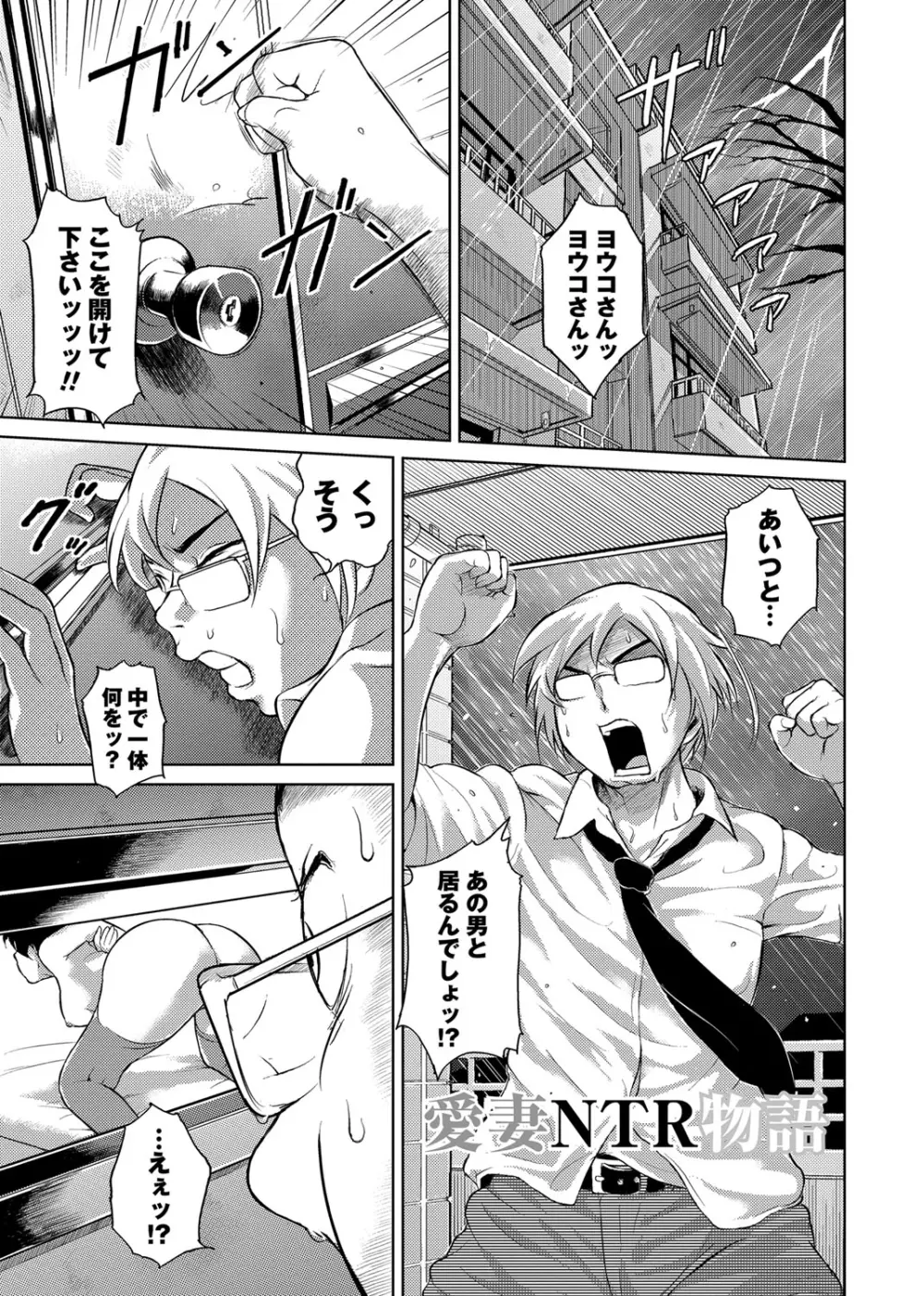 エロBBA ～悶絶乱れ尻～ Page.87