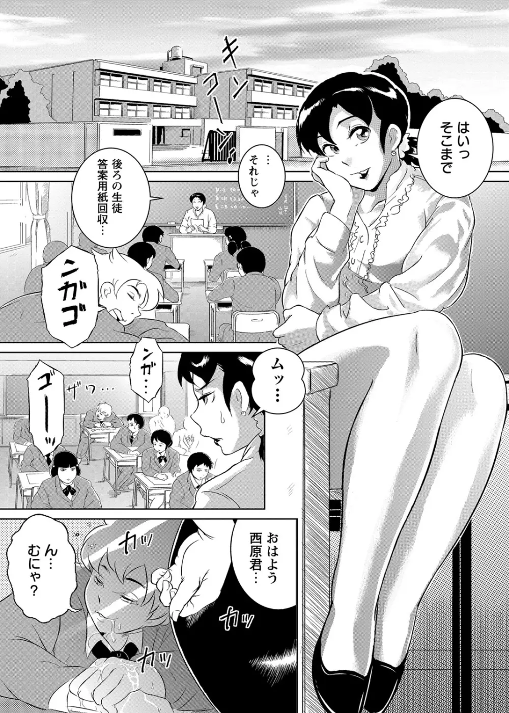 エロBBA ～悶絶乱れ尻～ Page.95