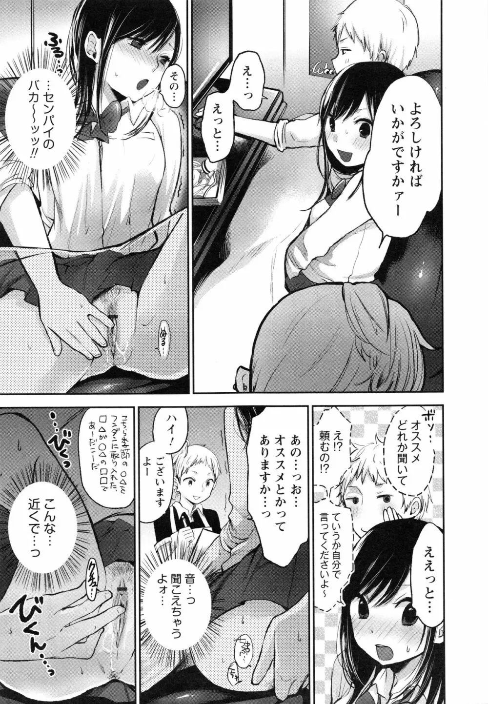 もっかいしよ? Page.15
